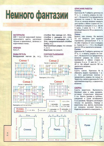 2006 - 8 крючок-5