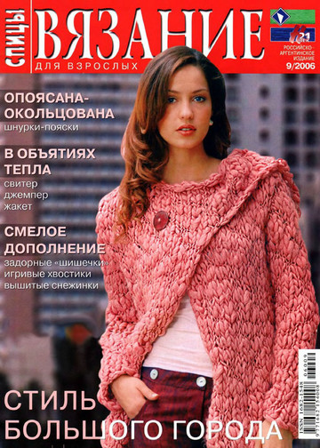 2006 - 9 спицы-1