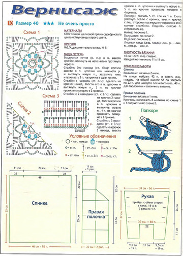 Праздничная мода 2005 - 2 крючок-11