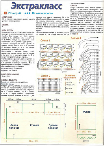 Праздничная мода 2005 - 2 крючок-7