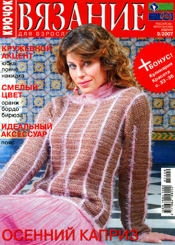 2007 - 9 крючок