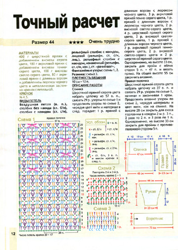 2007 - 9 крючок-12