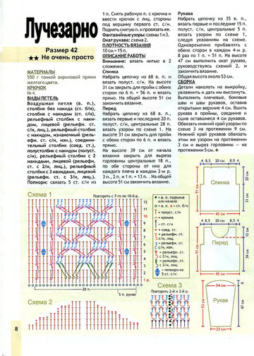 2007 - 10 крючок-8