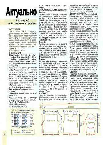 2007 - 10 крючок-6