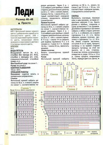 2007 - 10 крючок-10