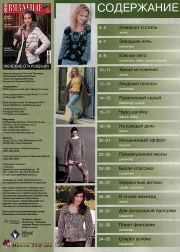 2007 - 2 крючок-2