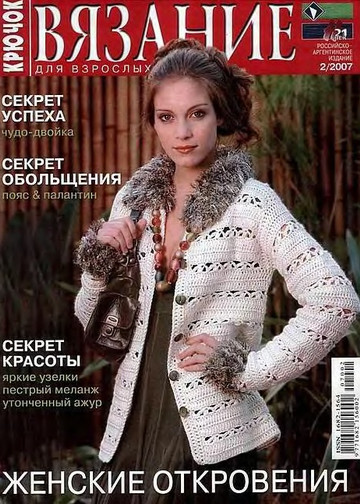 2007 - 2 крючок-1