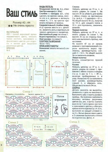 2008 - 10 крючок-8