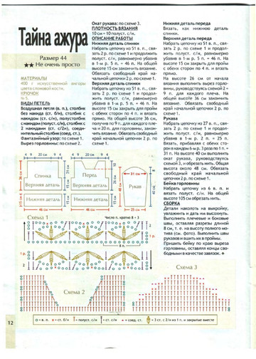 2008 - 10 крючок-12