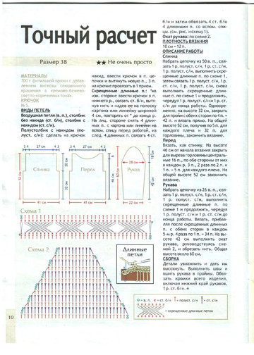 2008 - 10 крючок-10