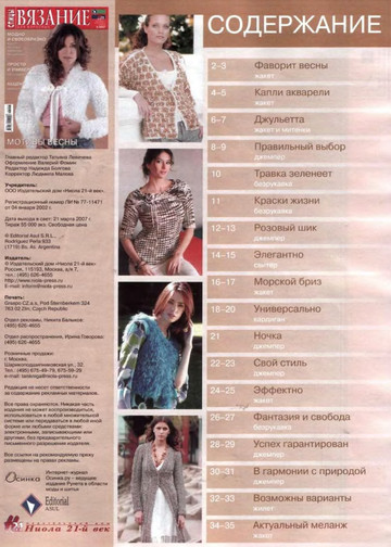 2007 - 3 спицы-2