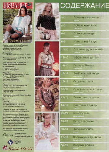 2007 - 4 крючок-2