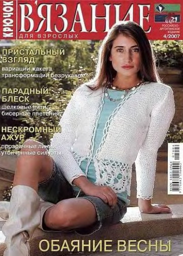 2007 - 4 крючок-1