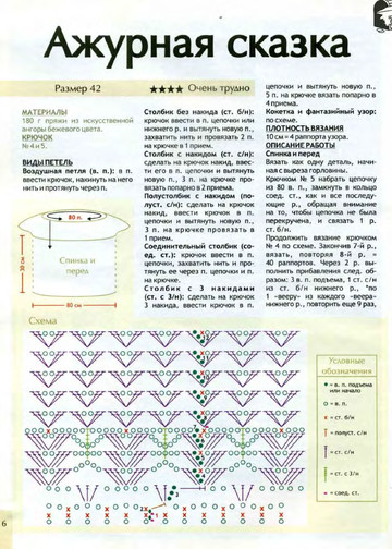 2008 - 4 крючок-7