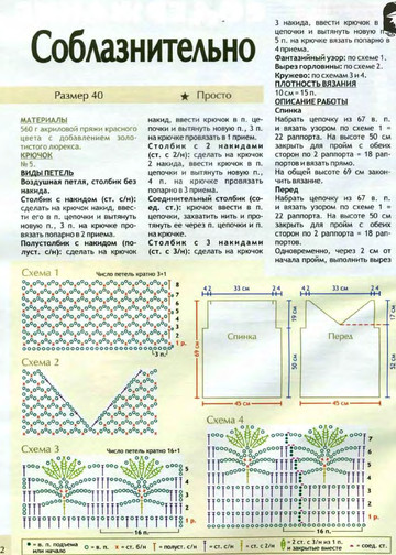 2008 - 4 крючок-3