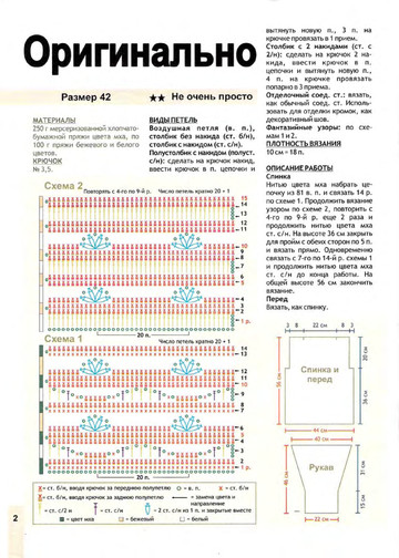 2008 - 6 крючок-3