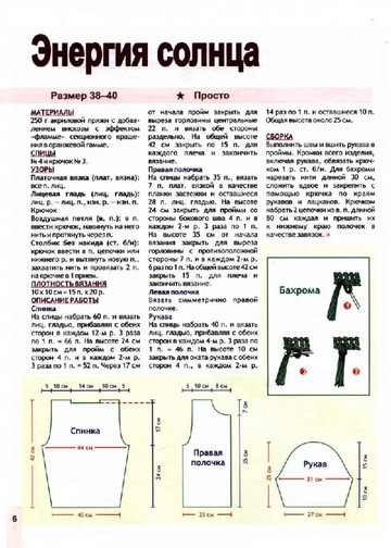 2008 - 6 спицы-6