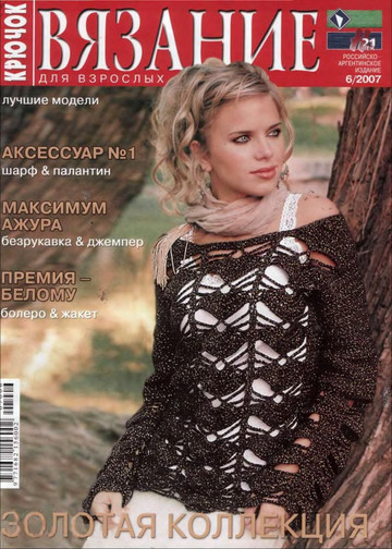 2007 - 6 крючок-1