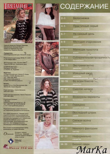 2007 - 6 крючок-3