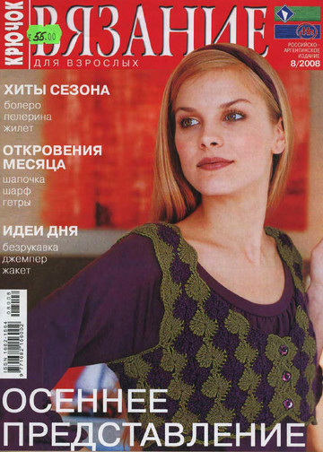 2008 - 8 крючок-1