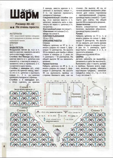 2007 - 7 крючок-9