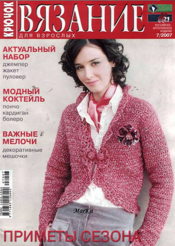 2007 - 7 крючок-1