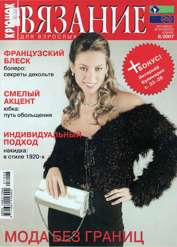 2007 - 8 крючок-1