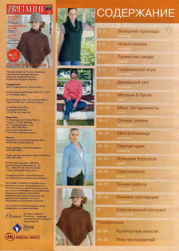 2007 - 8 спицы-2