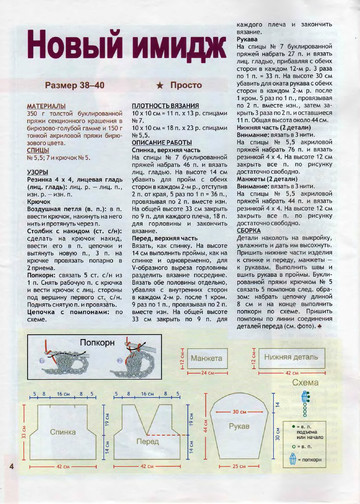 2007 - 8 спицы-5