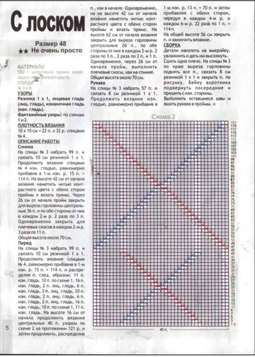 2007 -1  спецвыпуск мужская мода спицы-7