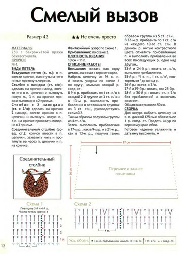 2008 - 1 крючок-12