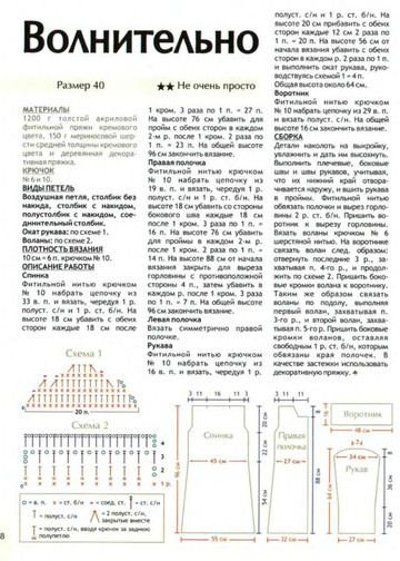 2008 - 1 крючок-8