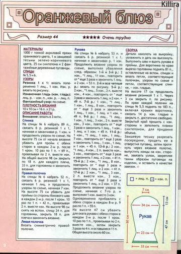 2008 - 1 спецвыпуск спицы-4