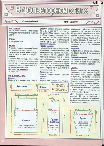 2008 - 1 спецвыпуск спицы-12