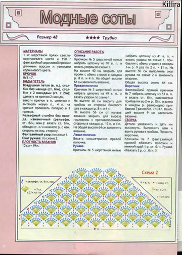 2008 - 1 спецвыпуск спицы-8