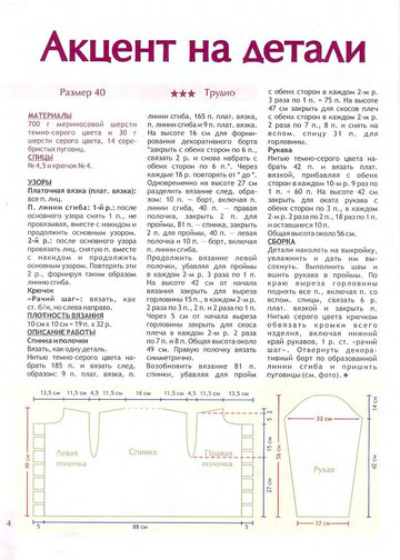 2008 - 1 спицы-4