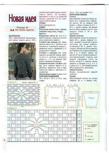 2008 - 10 спицы-6