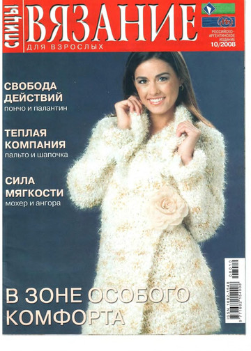 2008 - 10 спицы-1