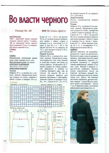 2008 - 10 спицы-12