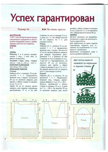 2008 - 10 спицы-2