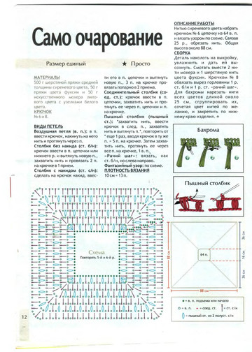 2008 - 11 крючок-12