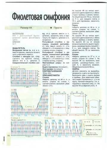 2008 - 11 крючок-10