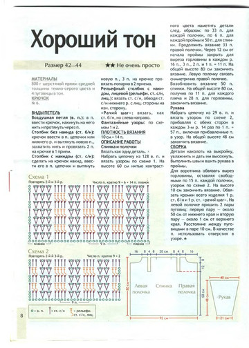 2008 - 11 крючок-8