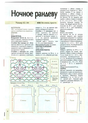 2008 - 11 крючок-4