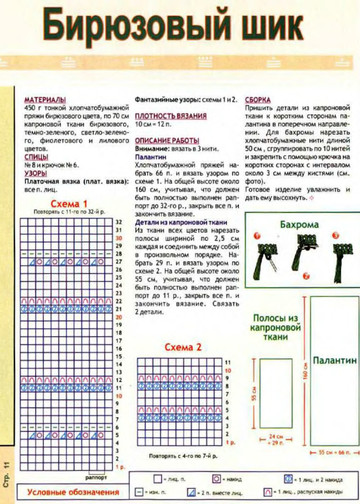 2008 - 2 крючок спецвыпуск-11