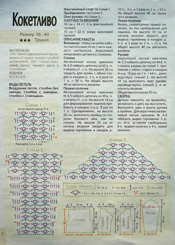 2008 - 2 крючок-2