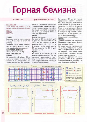 2008 - 2 спицы-11