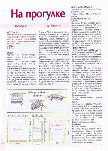 2008 - 2 спицы-5