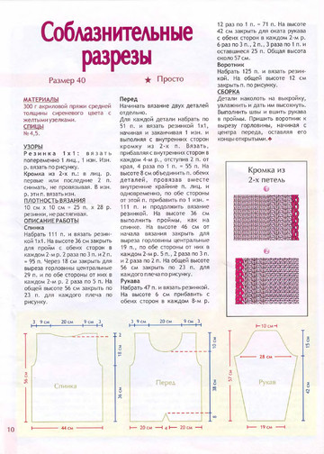 2008 - 3 спицы-10