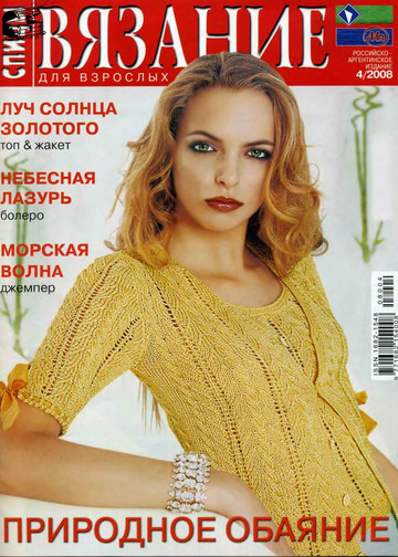 2008 - 4 спицы-1